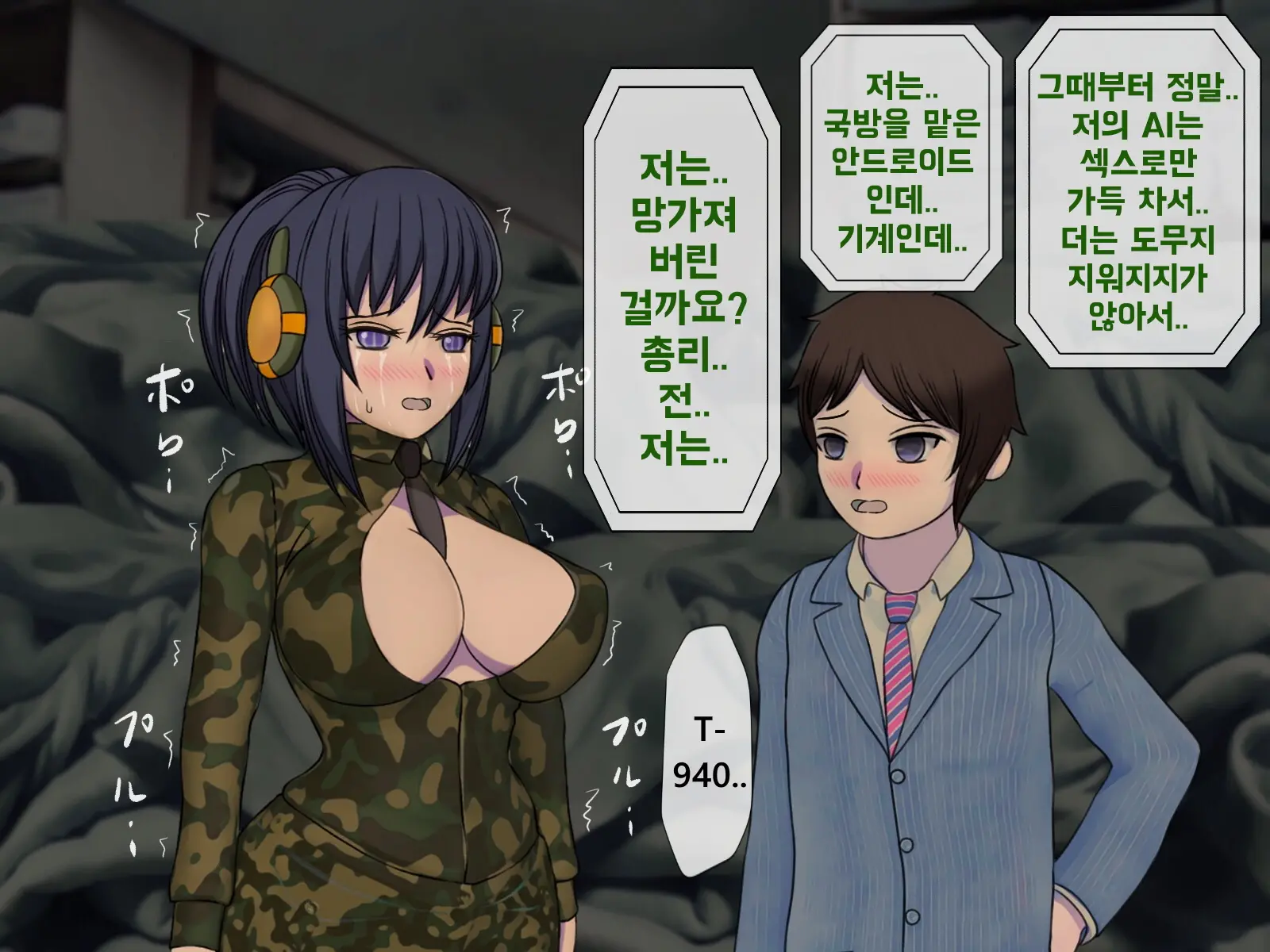Mugen Shasei Goumon Epilogue | 무한사정고문 에필로그